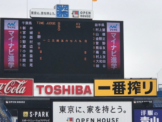 全日本学童軟式野球大会　1回戦　VS米崎リトルスポーツ少年団
