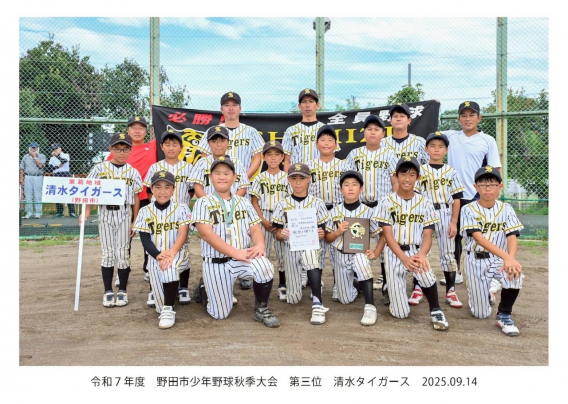 6年生最後の市内大会　秋季大会