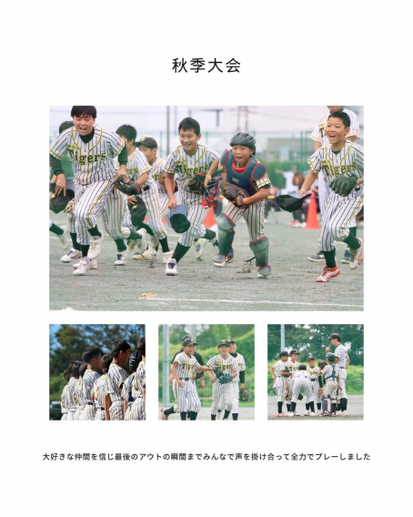 秋季大会